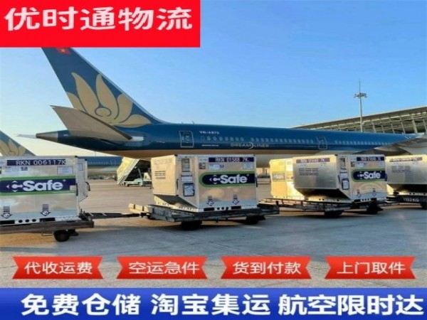 中山到北京空运加急专线